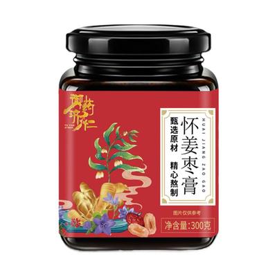 古法熬制怀姜枣阿胶膏官方正品