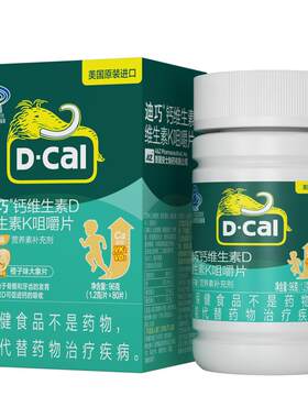 迪巧儿童科学补钙片1.2g*80片
