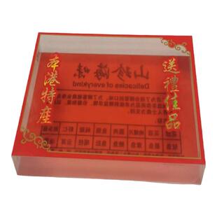 本港特产对虾干海味礼品包装盒透明塑料天地上下盖盒子500g装