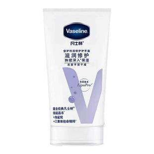 Vaseline/凡士林倍护特润修护护手霜50ml润手霜补水保湿