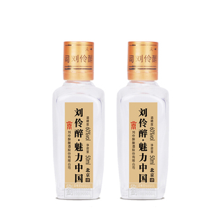 刘伶醉 魅力中国小酒版60度50ml*2瓶装  纯粮食酿造