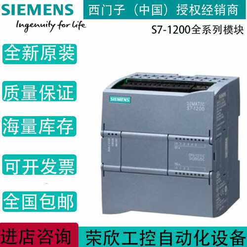 议价西门子CPU1214C模块 6ES7214-1AG40-0XB0 1212C  1215C模块现