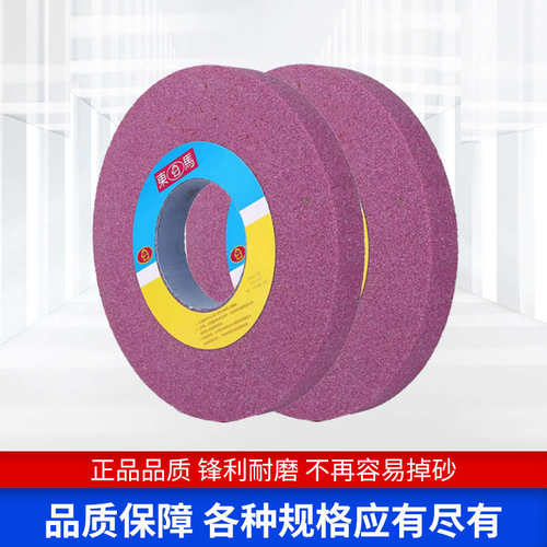 铬刚玉砂轮350台式砂轮机平面磨刀机陶瓷大砂轮片磨床砂轮盘