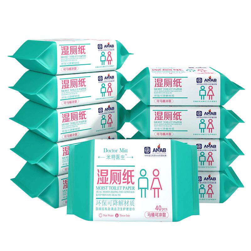 冲马桶湿厕纸米特医生