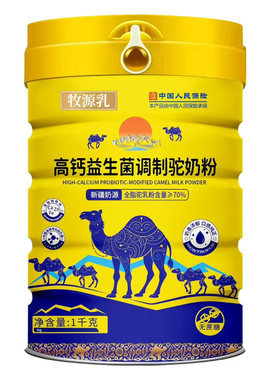 新疆正宗骆驼奶粉官方直营正品中老年人无糖成人高钙益生菌驼奶粉