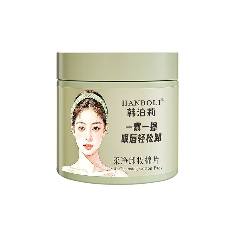 【顺手秒杀】卸妆棉片清洁卸妆