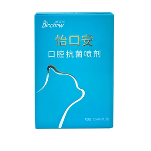 怡口安猫口炎喷剂博莱得利口腔溃疡杯状病毒牙龈红肿怡氨泰口臭