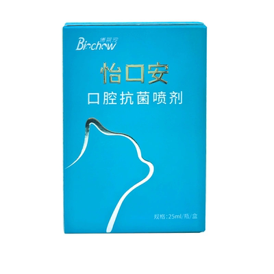 怡口安猫口炎喷剂博莱得利口腔溃疡杯状病毒牙龈红肿怡氨泰口臭