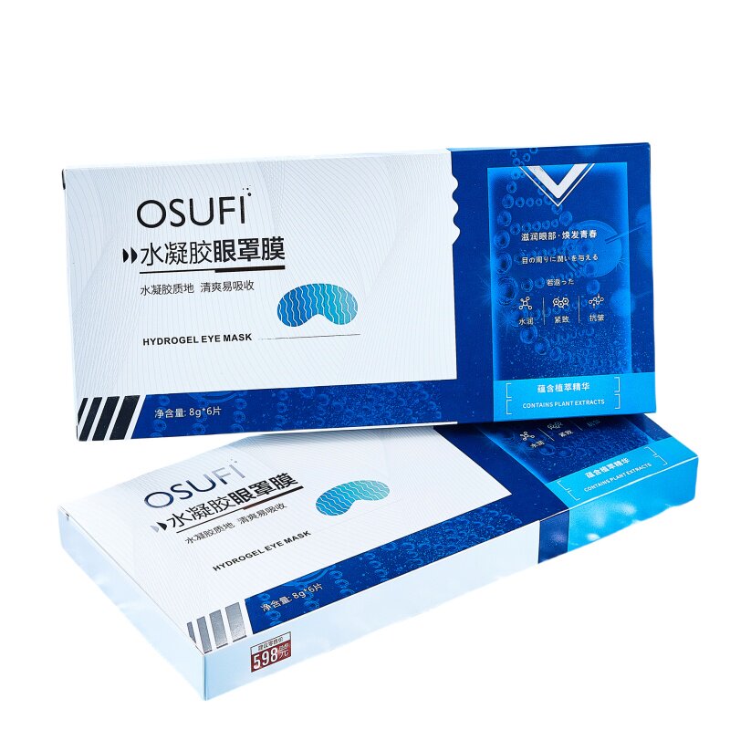水凝胶眼罩膜紧致提拉淡化细纹