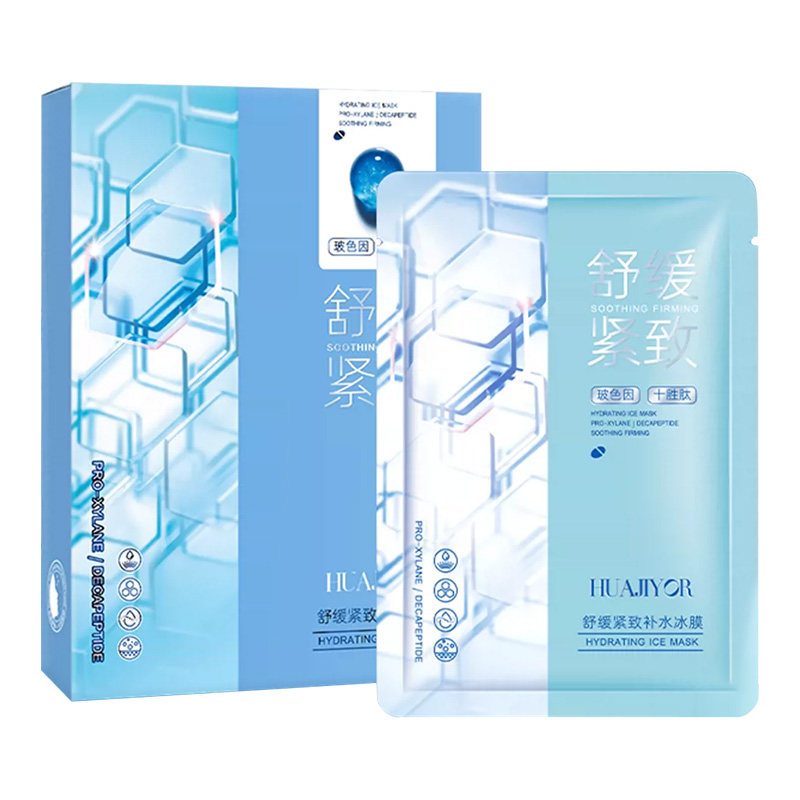HUAJIYOR舒缓紧致玻色因补水冰膜舒缓敏感泛红正品夏季面膜