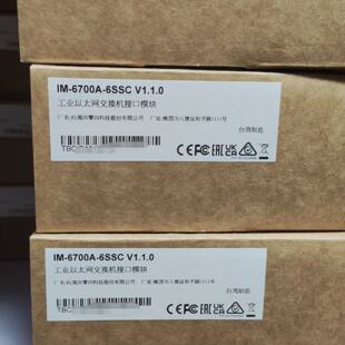 议价MOXA IM-6700A-6SSC 摩莎光口模块全新原装现货 未税