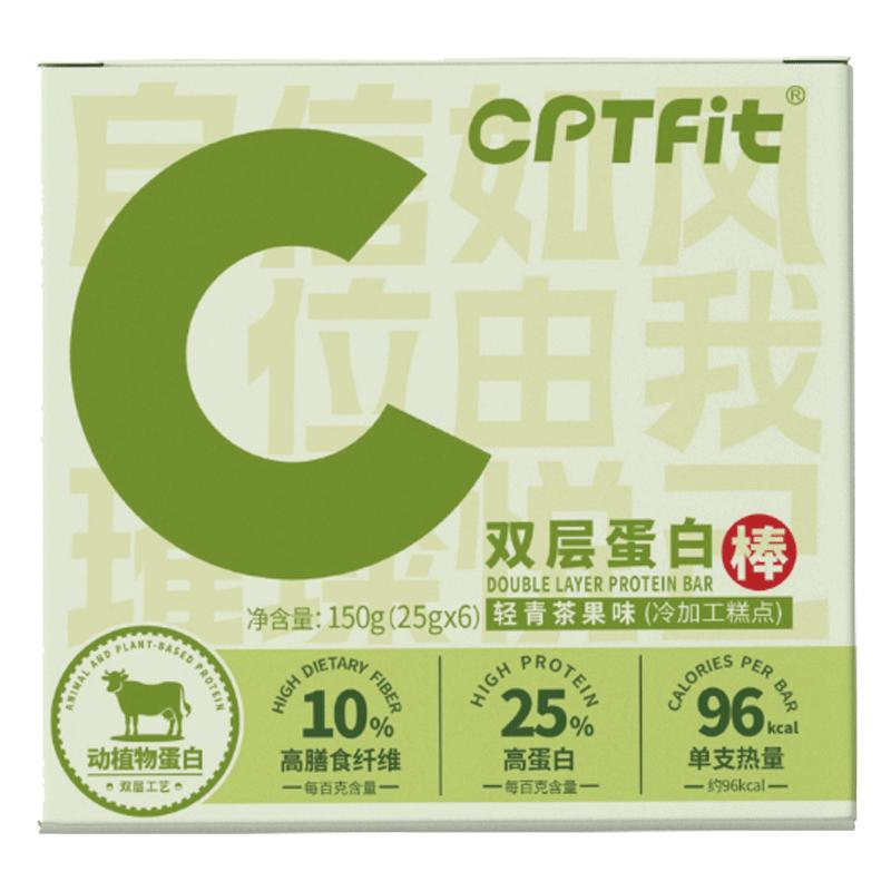 康比特CPTfit蛋白棒代餐抗饿食品0添加蔗糖脂健身零食乳清能量棒