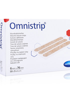 效期至27.7Omnistrip德国减账贴免缝胶带德国进口无纺布医用胶布