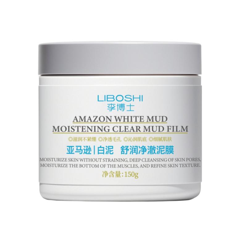清洁泥膜去黑头收缩毛孔深层清洁科粉刺闭口颜氏亚马逊白涂抹面膜
