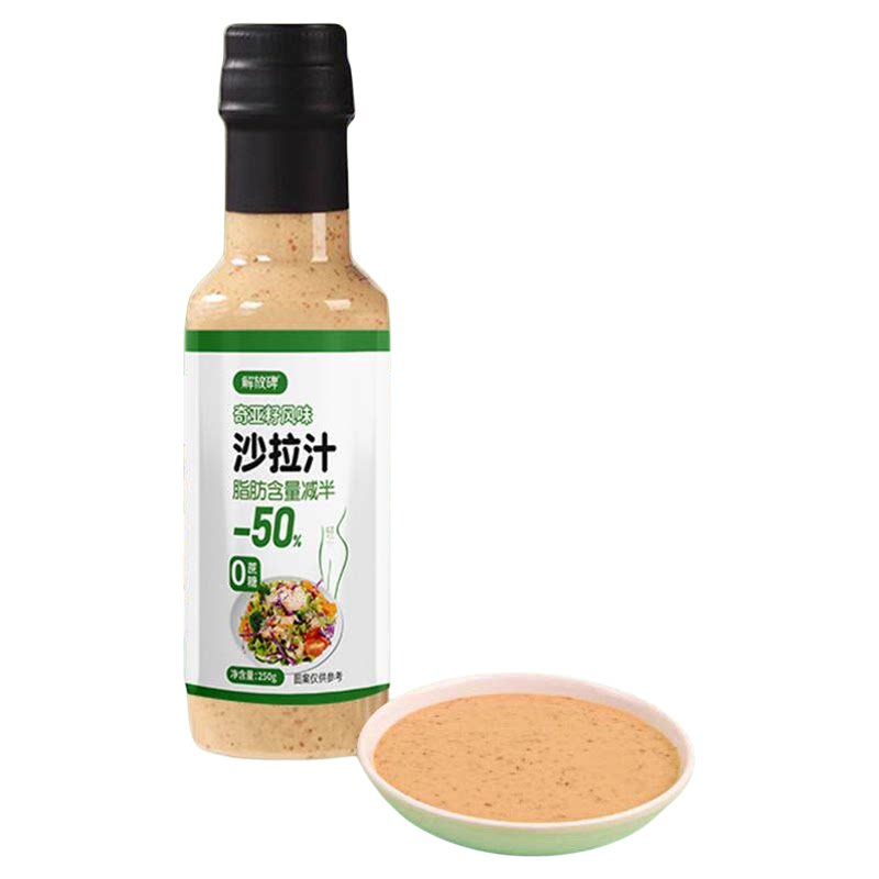 奇亚籽沙拉汁沙拉酱蔬菜水果专用