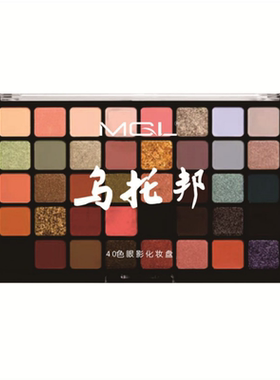 乌托邦眼影盘40色舞台妆眼影
