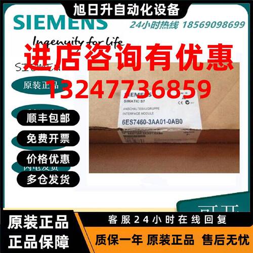 议价西门子SIMATIC S7-400 IM460-3连接组件6ES7460-3AA01-0AB0/O