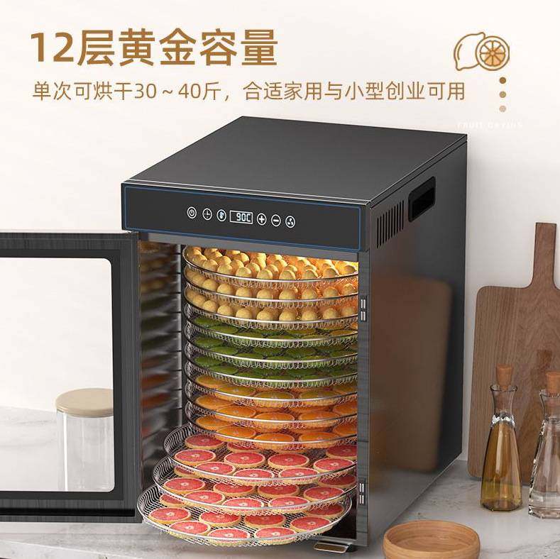 食物水果烘干机 家用黑色旋转12层 蔬菜肉类海鲜花茶药材 风干机