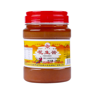 潮汕特产骏海牌750g花生酱沙县拌面汕头火锅牛肉蘸酱料商用大桶装