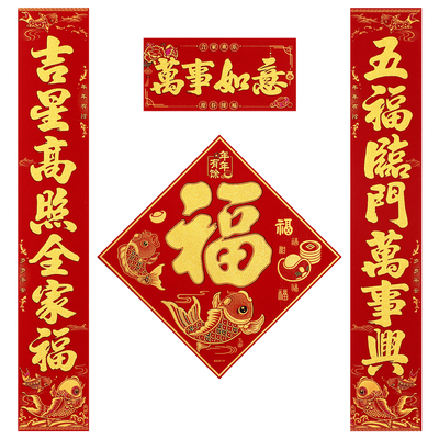 2026马年新款绒布对联