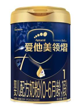 爱他美旗舰店】领熠1段800g0-6月