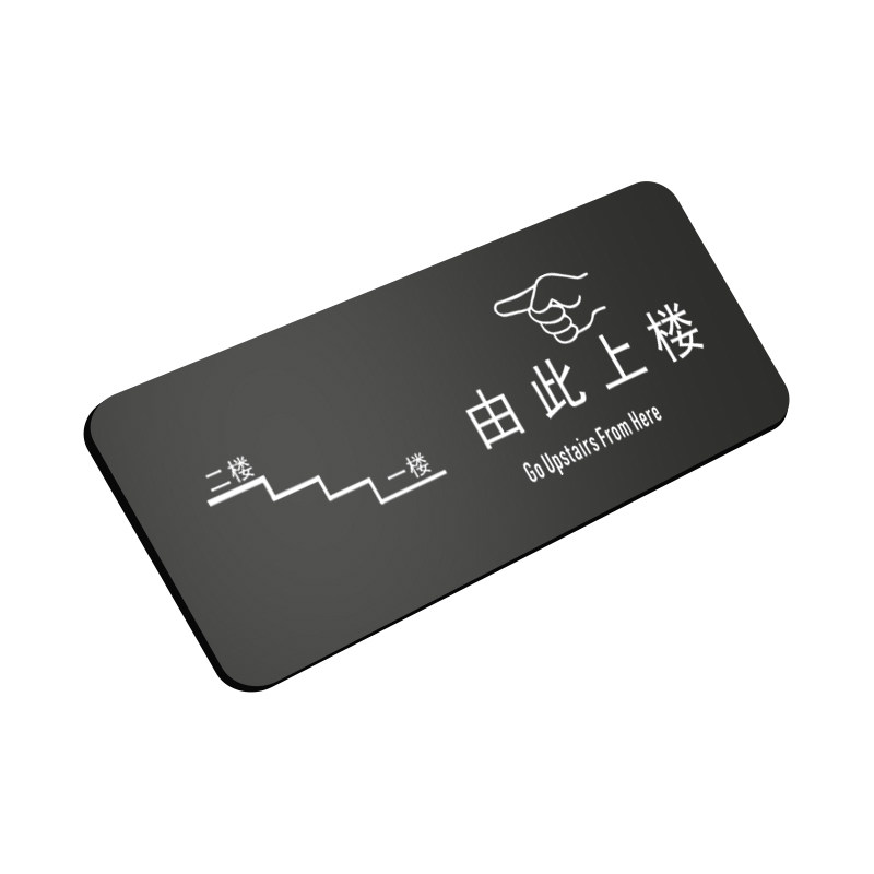 亚克力洗手间上二楼由此上楼指示