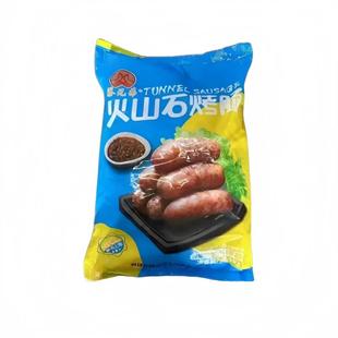 火山石烤肠商用批发摆摊黑椒肠纯大肉肠台湾热狗香肠烤肉肠地道肠