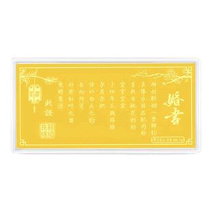 周大生黄金投资金钞足金良缘永结婚书金片金条金贴结婚礼物送新人