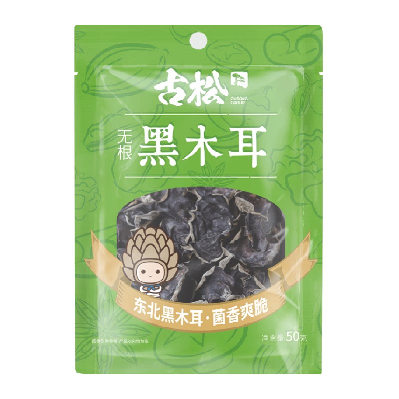 古松东北黑木耳凉拌木耳菌菇类无根肉厚秋耳云耳干货
