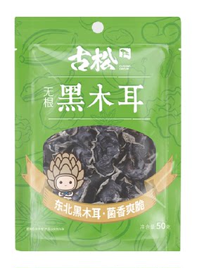 古松东北黑木耳无根脆爽50g