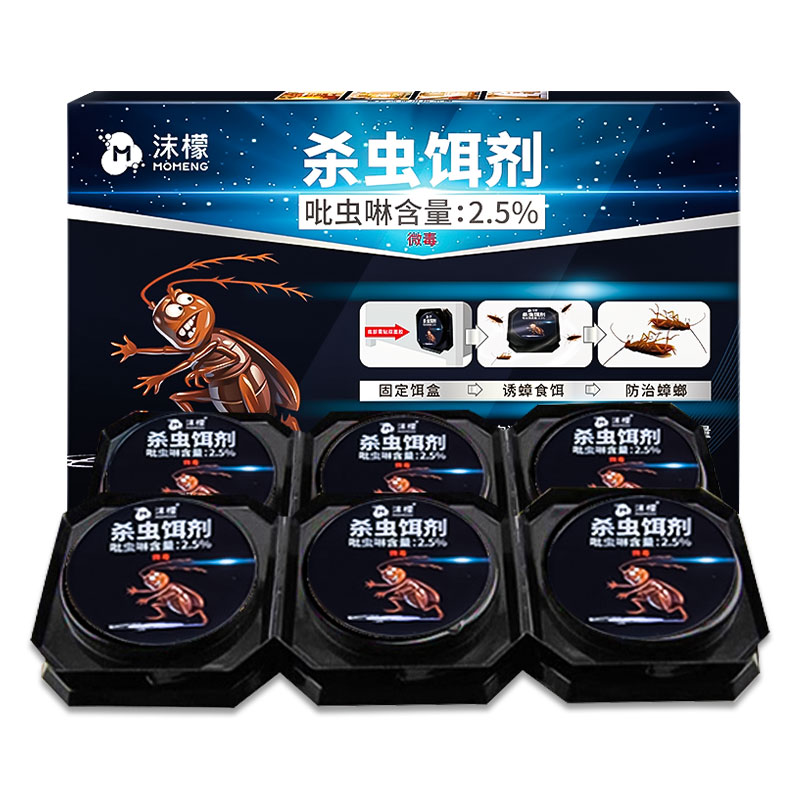沫檬蟑螂药杀虫饵剂非无毒家用全窝端孕妇婴儿室内杀蟑神器一锅端