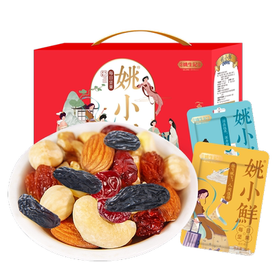 姚生记750g每日坚果独立小包装