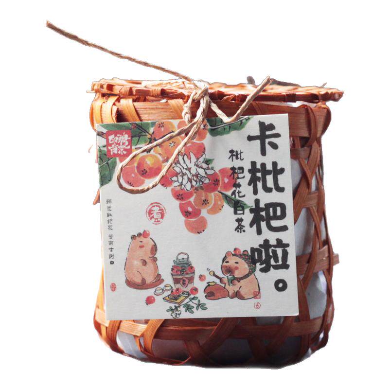 印聘古茶卡枇杷啦枇杷白茶