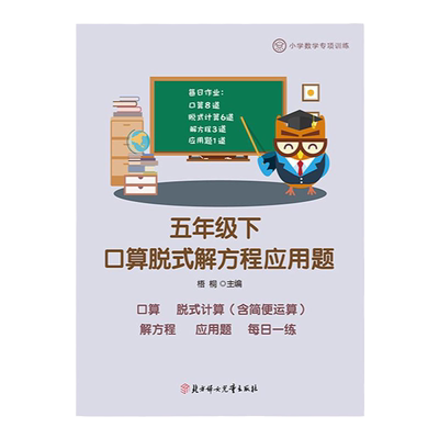 小学五年级下册数学口算脱式