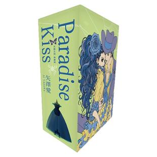 预售【外图台版漫画】Paradise Kiss 天国之吻 典藏版(全5册盒装套书) / 矢泽爱 尖端出版