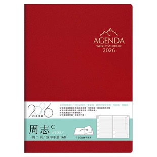 新款SEASON台湾四季2026年16K(B5)25K(A5)横周志日程本周计划本