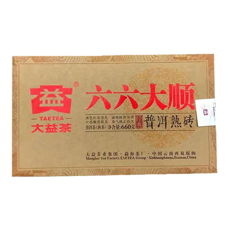 大益普洱茶2016年六六大顺熟茶1601批660g拍2砖配1个手提袋