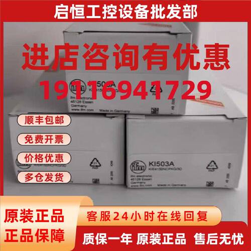 议价德国IFM易福门KI503A传感器，型号KIE4150NCPKG/3D