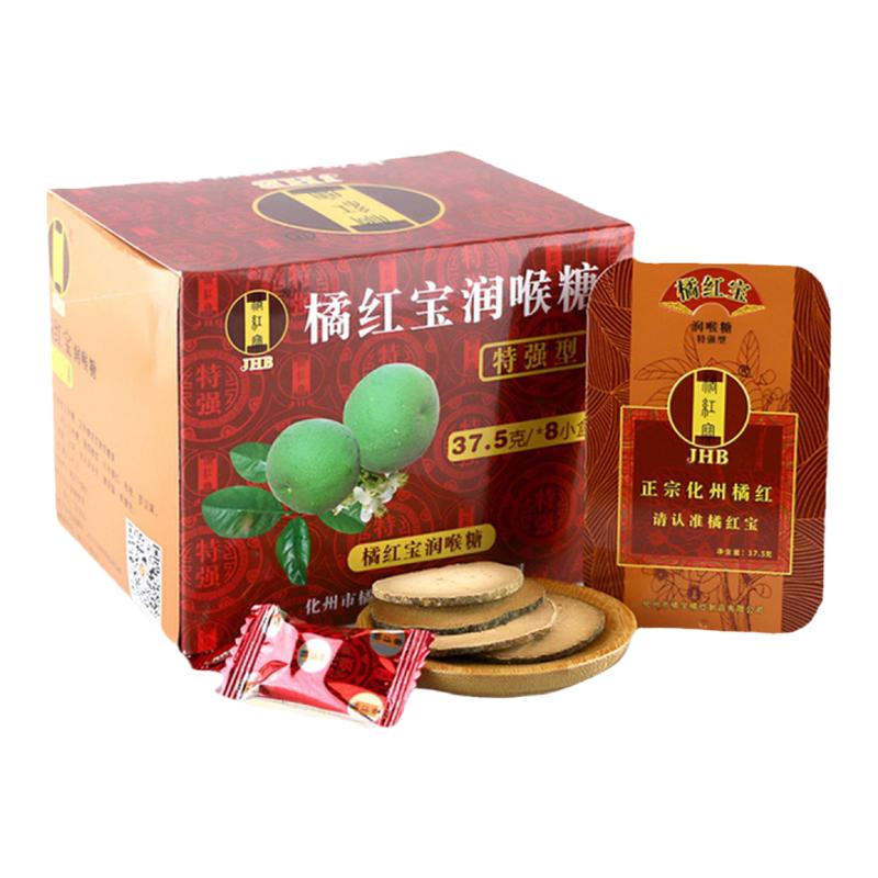 当您咳嗽时请不要忘记化州橘红！