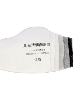 3701cn过滤棉防尘口罩活性炭
