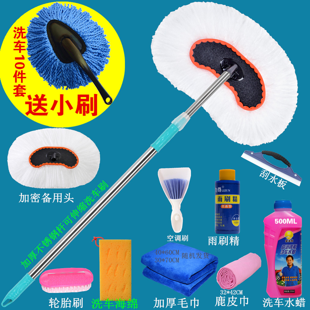 洗车拖把长柄伸缩洗车刷子汽车擦车拖把专用拖把洗车套装组合家i.