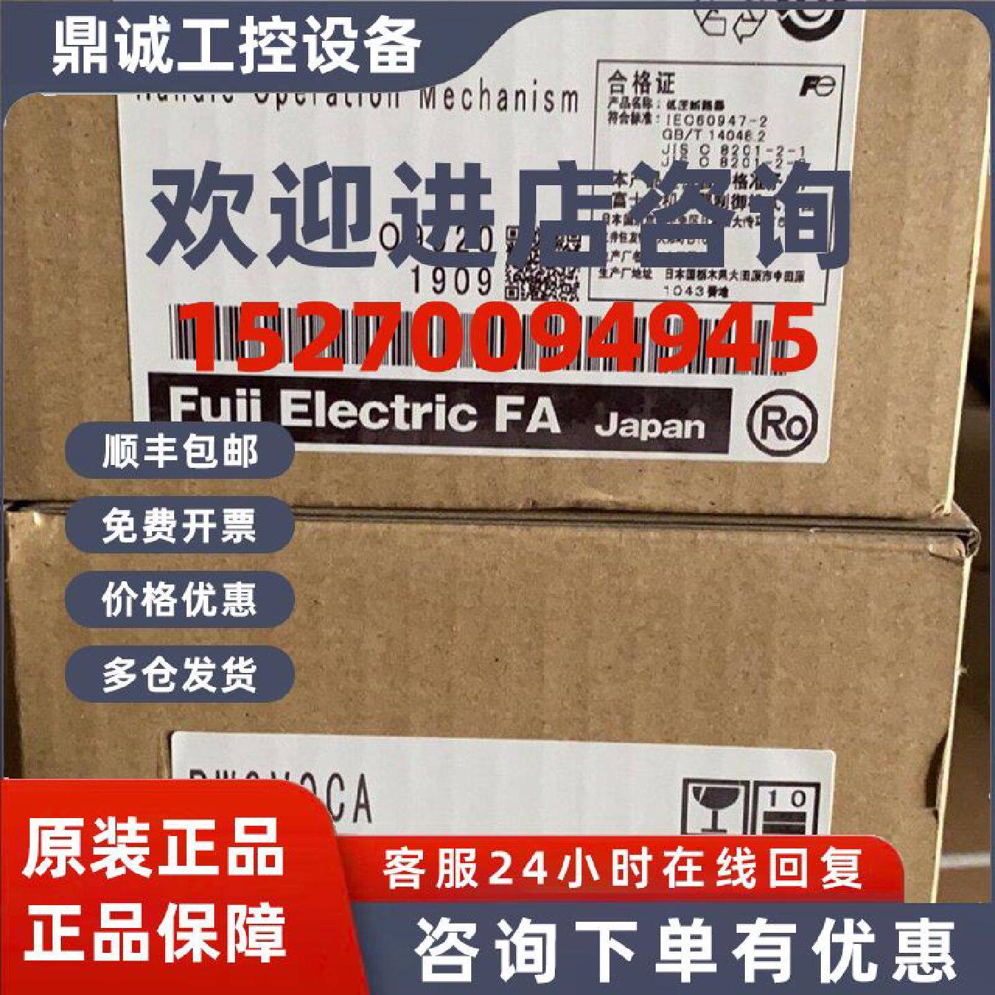 议价原装正品富士塑壳断路器V型操作手柄BW9V0CA 现货实价