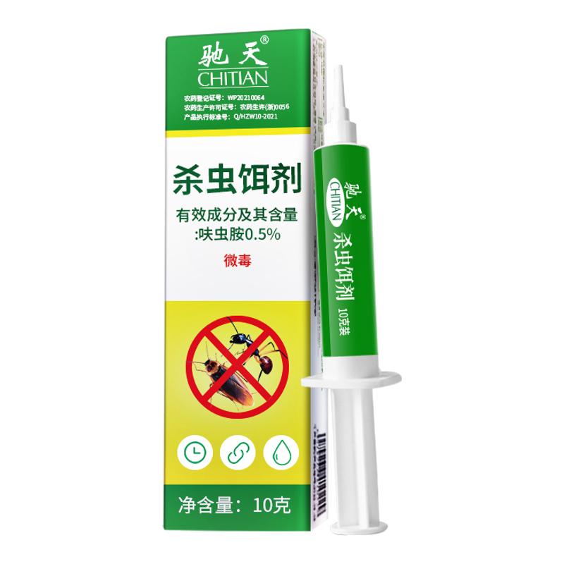 杀蟑胶饵蟑螂药家用非无毒强效驱杀虫剂（卫生农药）