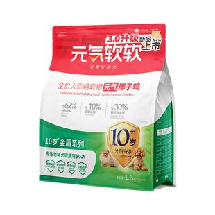 日和优宠狗粮鸡鸭牛肉全犬粮中小型犬高龄老犬拒绝挑食软粮1.2kg