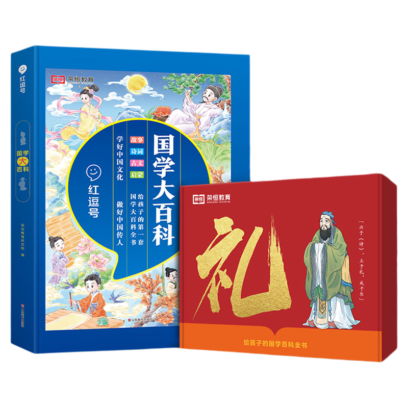 国学大百科中小学生启蒙大百科