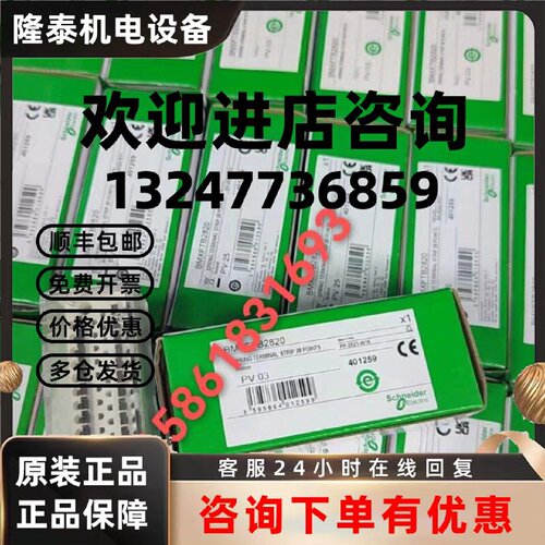 议价施耐德BMXFTB2800/2010/2020/2820/4000/XBC030K/XBC050K