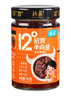 德庄招牌牛肉酱拌面酱夹馍下饭菜