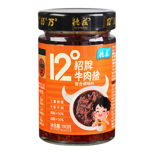 德庄招牌牛肉酱190g瓶装12度家用调味拌饭拌面夹馍辣椒蘸酱下饭菜