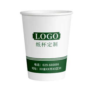 纸杯定制印LOGO整箱批发价1000只加厚一次性茶水杯子订做商用印字