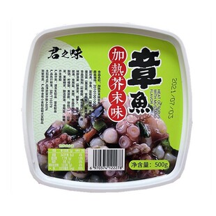 君之味加热芥末章鱼500g调味小菜日料寿司材料冷冻海鲜即食熟八爪